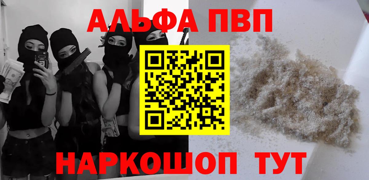 Карабулак  Альфа ПВП СК  A PVP  A PVP СК  где найти наркотики  Вход с VPN  A-PVP Соль 