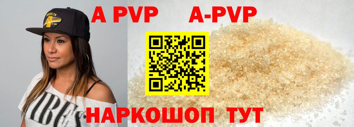 Alfa_PVP VHQ Карабулак