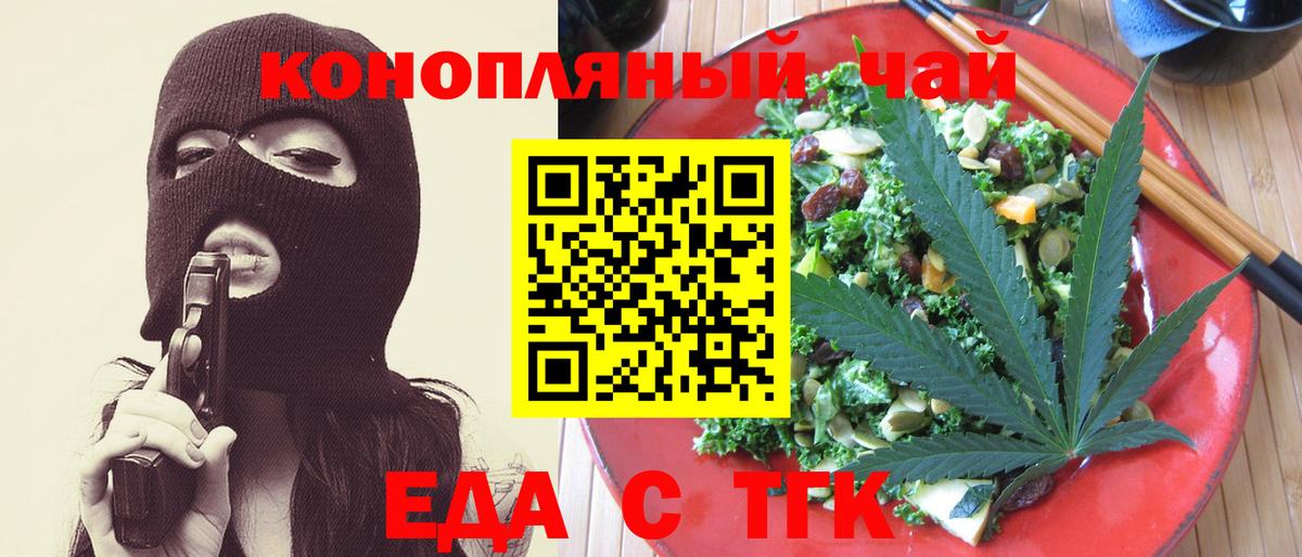 Canna-Cookies марихуана  Вход с VPN  Карабулак 