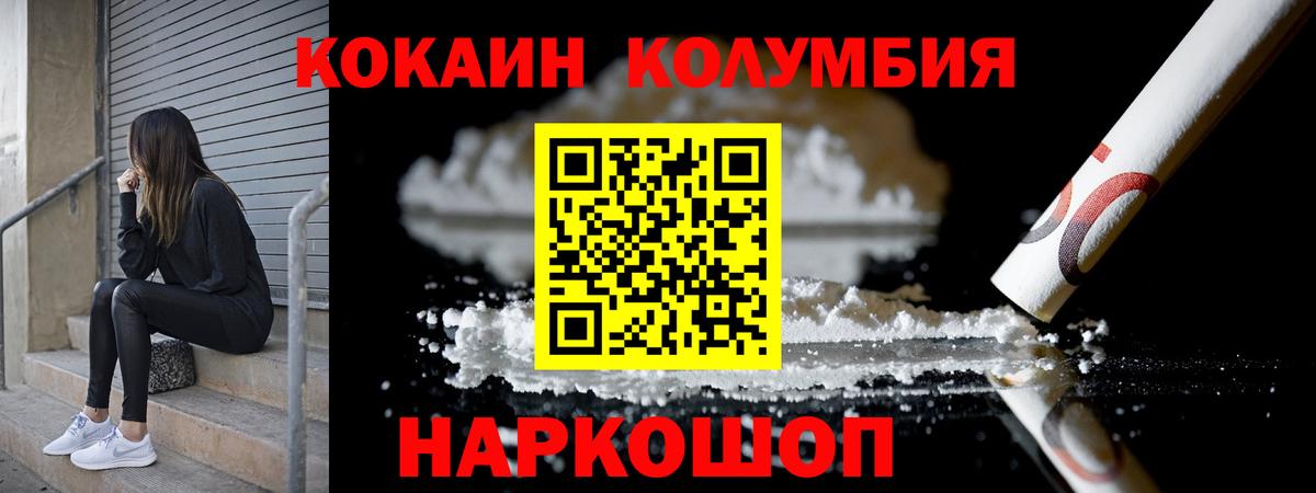 COCAIN Эквадор  Cocaine 98%  Cocaine  Карабулак  Вход с VPN 