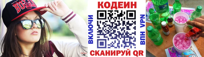 МЕГА ССЫЛКА  магазин  наркотиков  Карабулак  Кодеин напиток Lean (лин) 