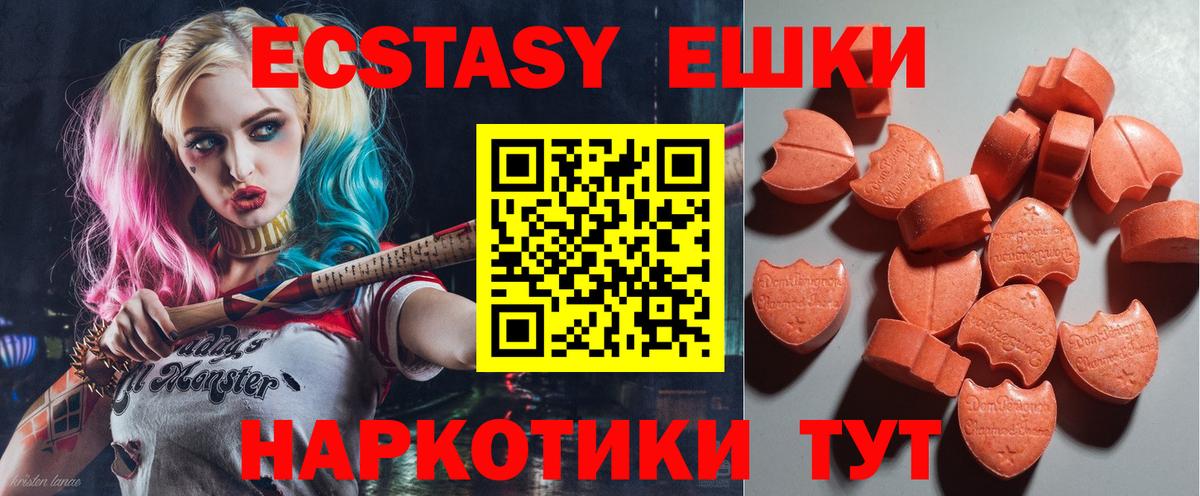 Ecstasy Philipp Plein  Ecstasy ешки  Ecstasy  Карабулак  магазин  наркотиков  Вход с VPN 
