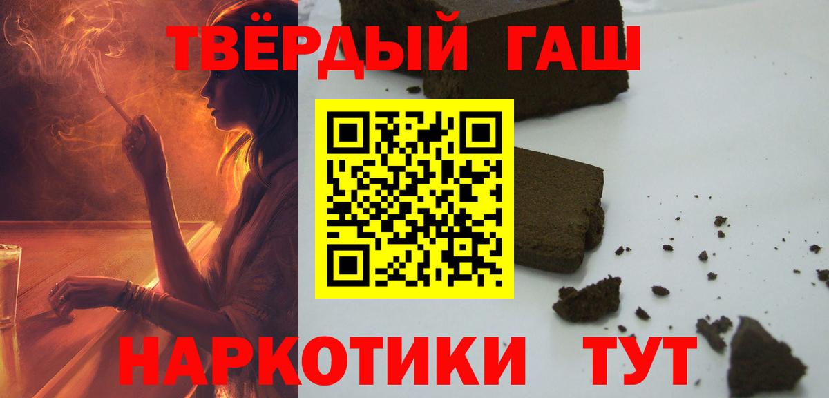 ГАШ гашик Карабулак