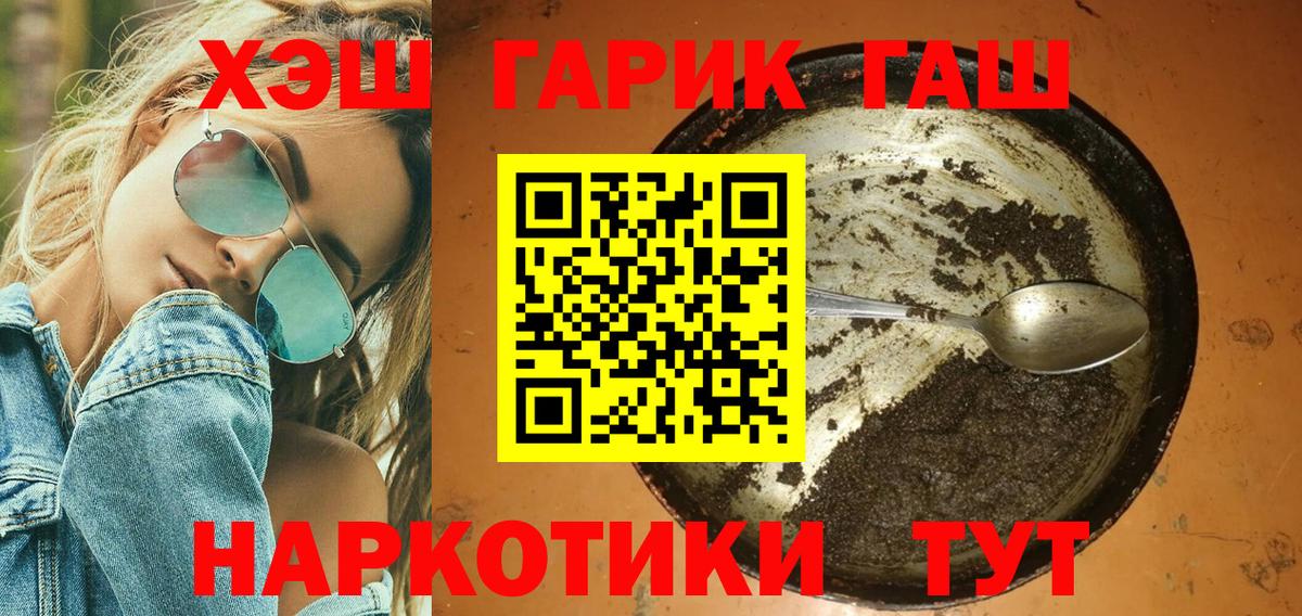 Гашиш Premium  где можно купить наркотик  Карабулак  ГАШ индика сатива  Вход с VPN  ГАШ 