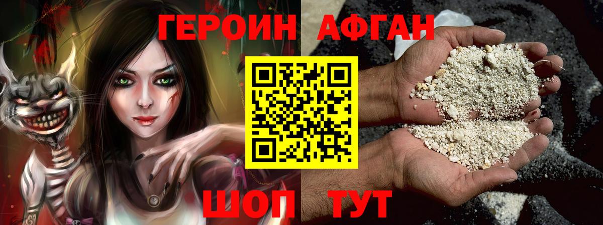 Карабулак  ГЕРОИН гречка  Вход с VPN 
