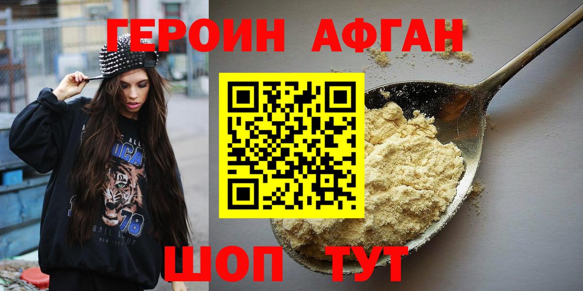 Героин гречка Карабулак
