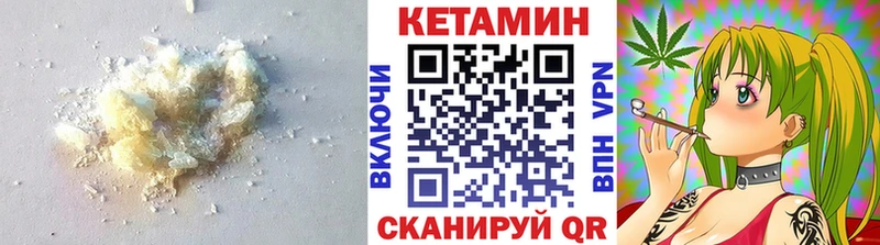 Кетамин VHQ  Карабулак 