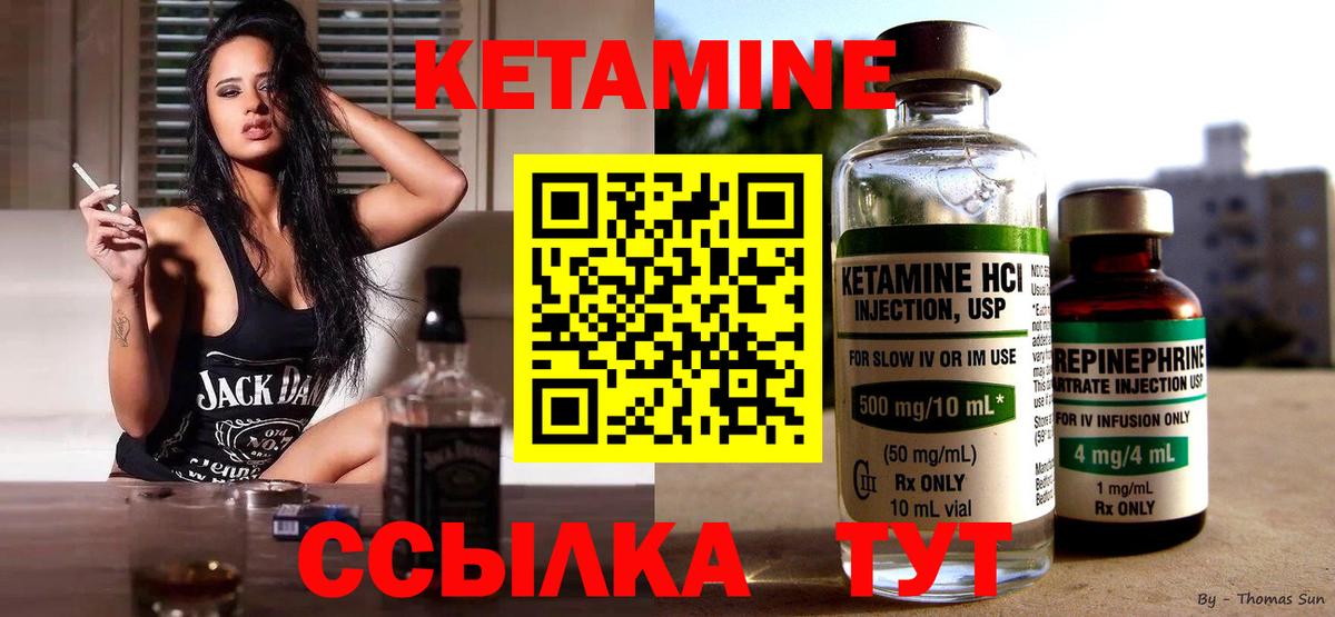 Кетамин VHQ  Вход с VPN  Карабулак 