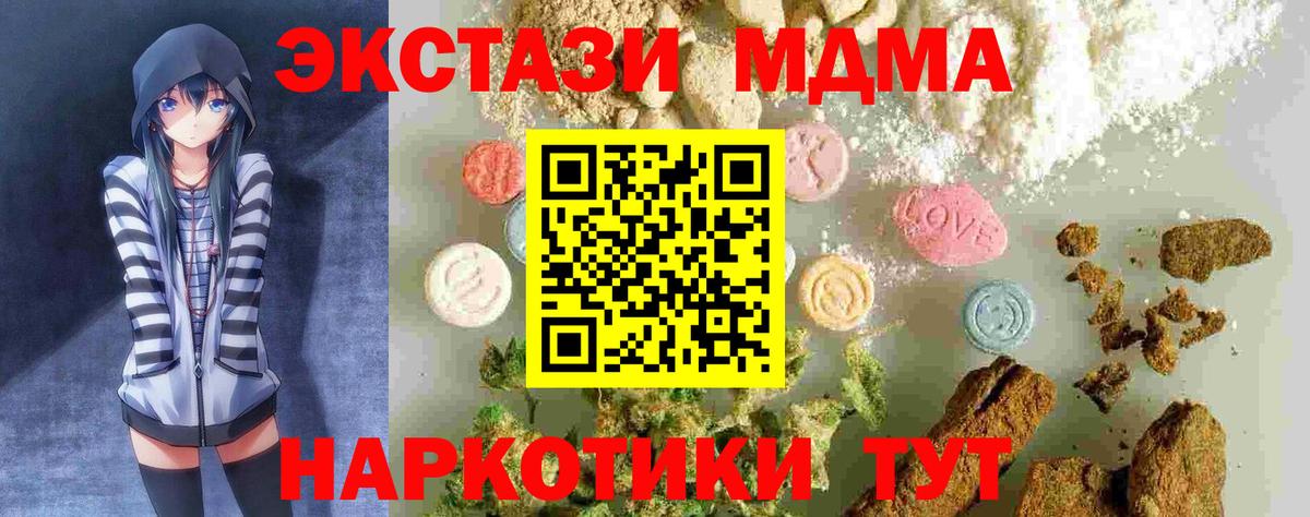 Карабулак  MDMA crystal  Вход с VPN  МДМА кристаллы 