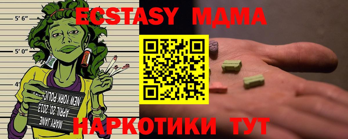 МДМА молли Карабулак