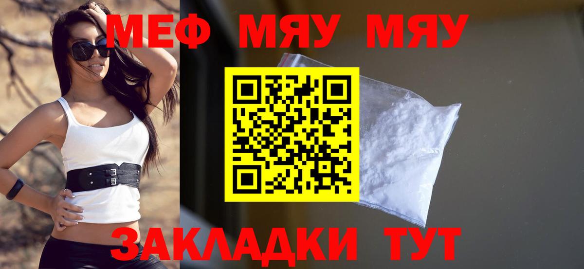 МЕФ  Карабулак