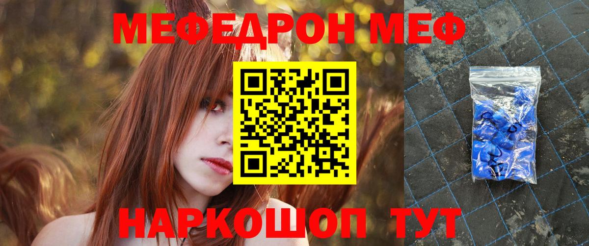 МЕФ  Меф мяу мяу  Вход с VPN  Карабулак  МЕФ мука 