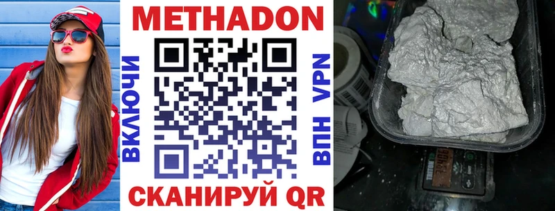 МЕТАДОН белоснежный  Карабулак 