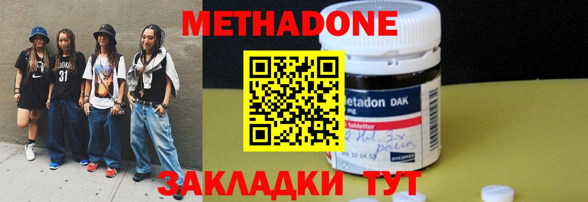 МЕТАДОН methadone    онион  Карабулак  Вход с VPN 