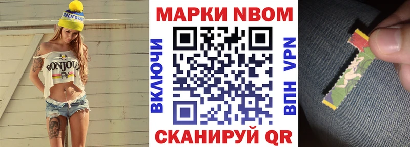 Марки N-bome 1500мкг  Карабулак 