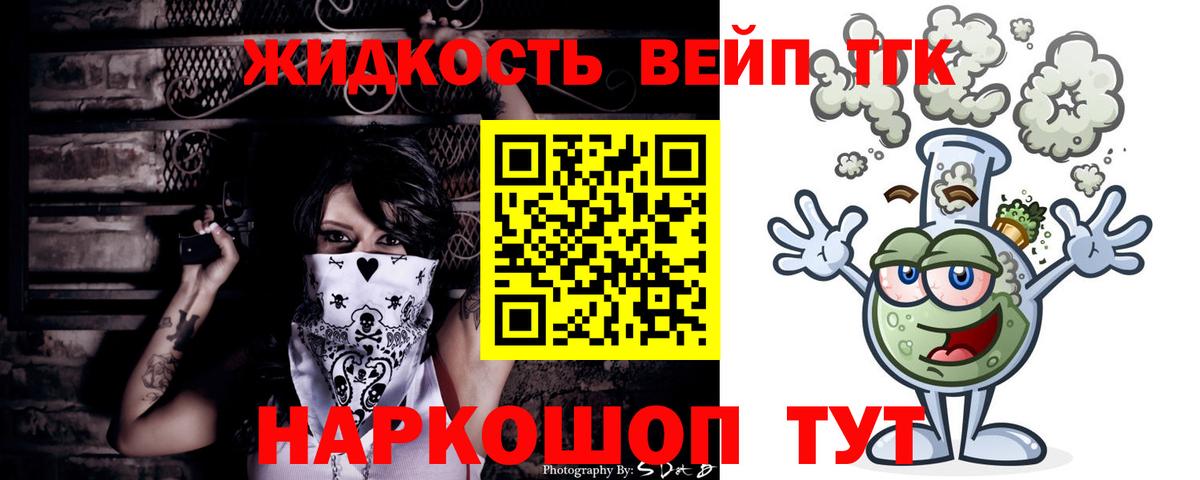 ТГК жижа Карабулак